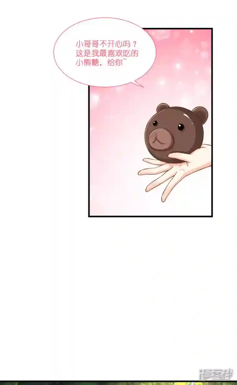 神惩的公主殿下第4话 被讨厌的人