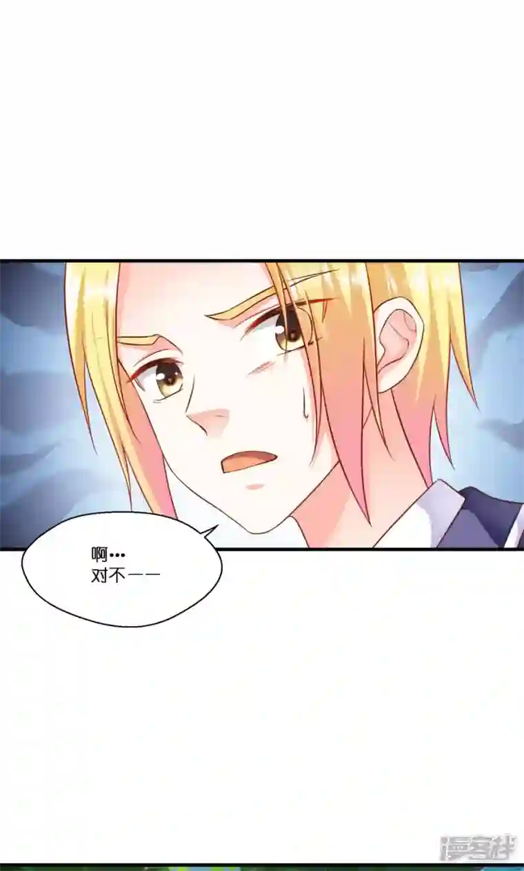 神惩的公主殿下第4话 被讨厌的人