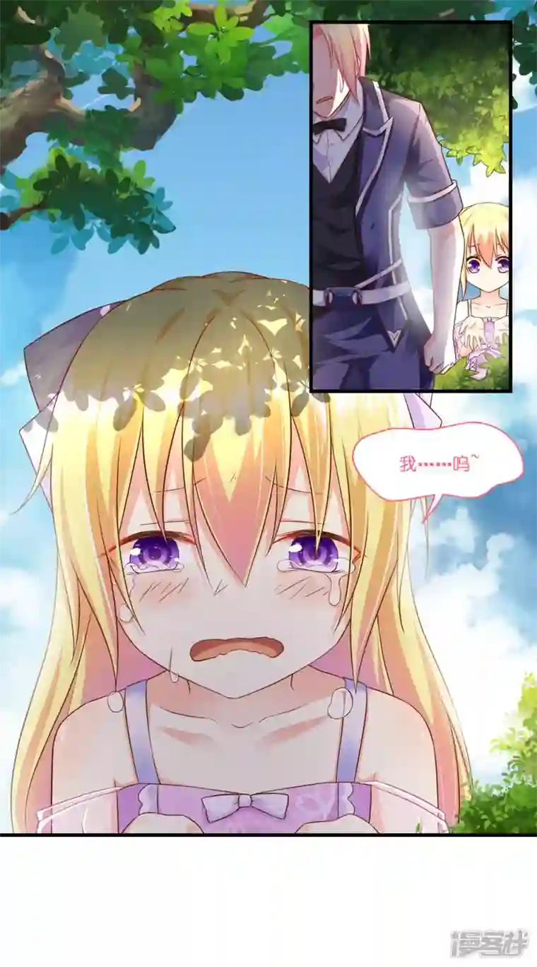 神惩的公主殿下第4话 被讨厌的人