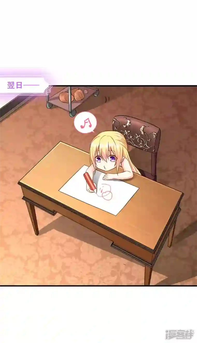 神惩的公主殿下第4话 被讨厌的人