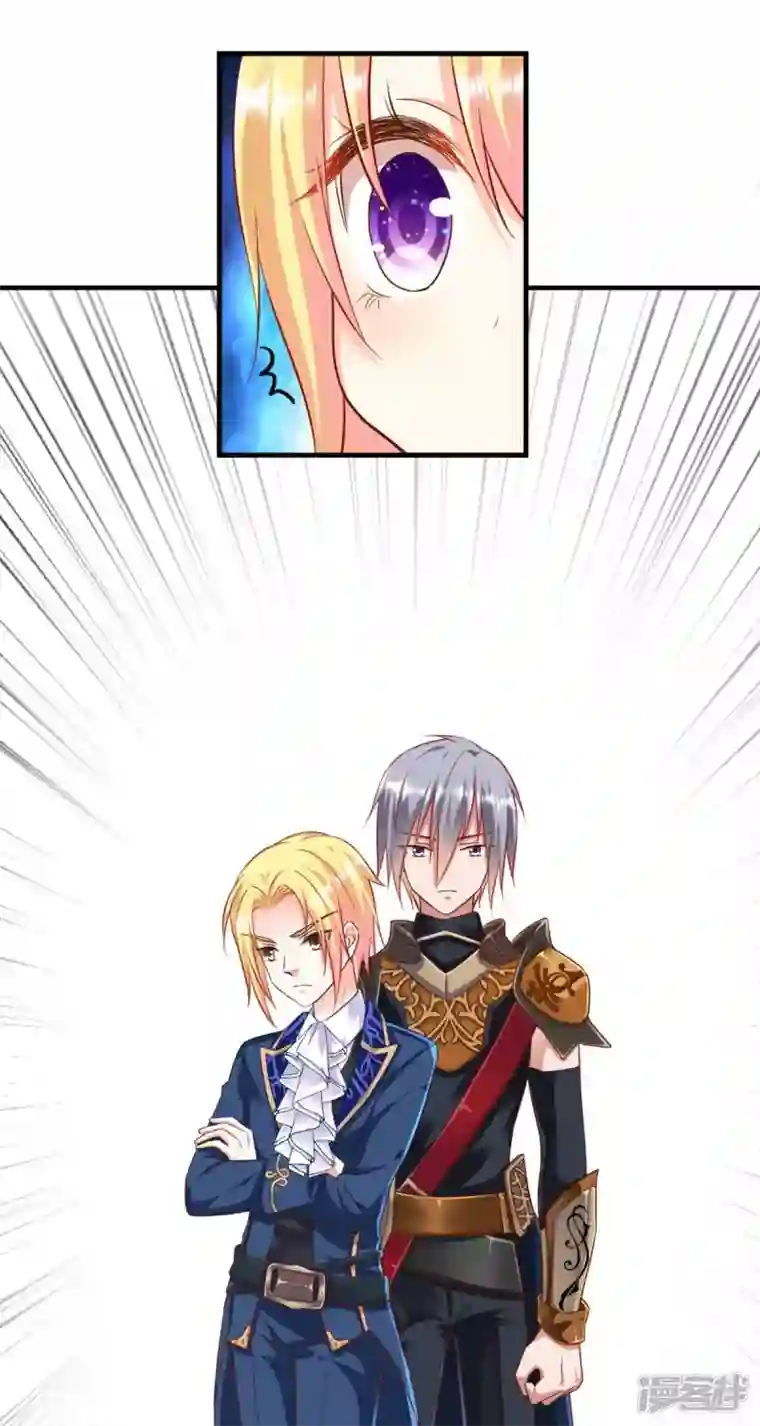 神惩的公主殿下第4话 被讨厌的人