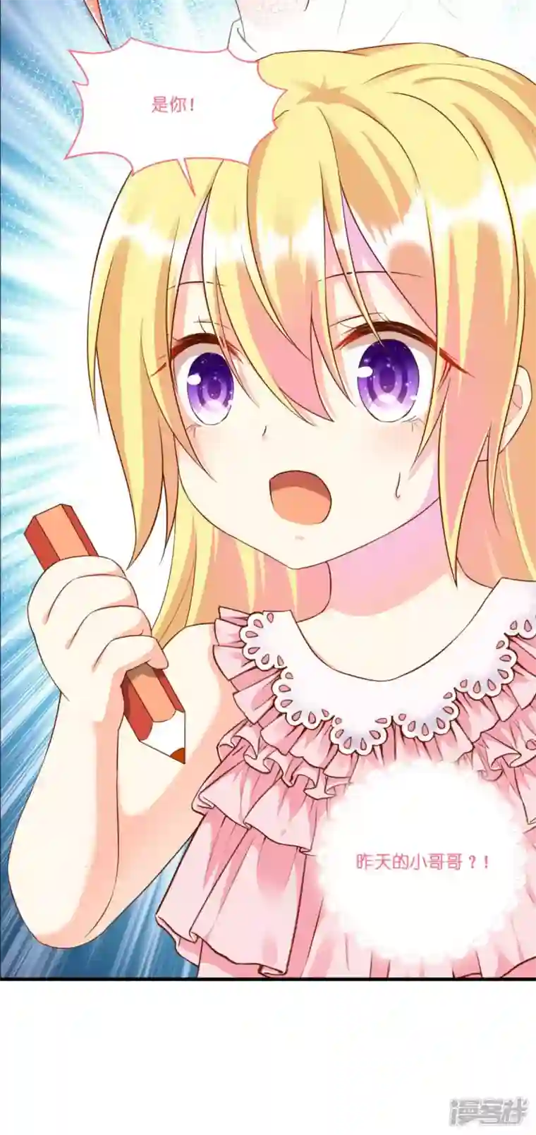 神惩的公主殿下第4话 被讨厌的人