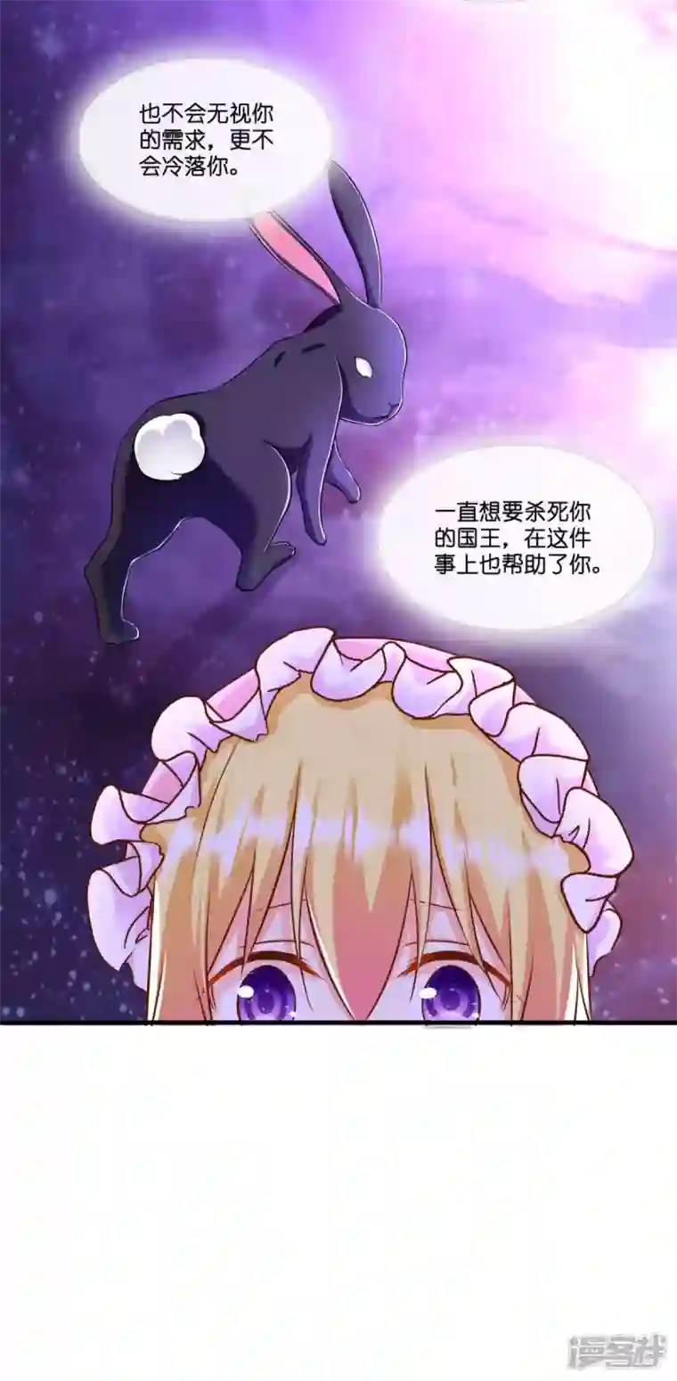 神惩的公主殿下第4话 被讨厌的人