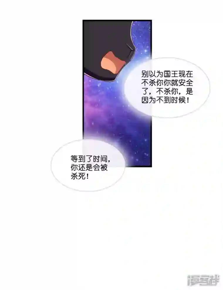 神惩的公主殿下第4话 被讨厌的人