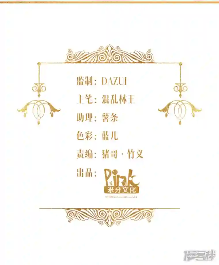 神惩的公主殿下第5话 公主的命运