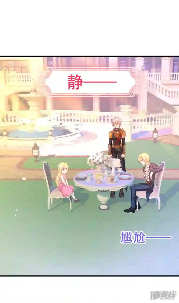 神惩的公主殿下第5话 公主的命运