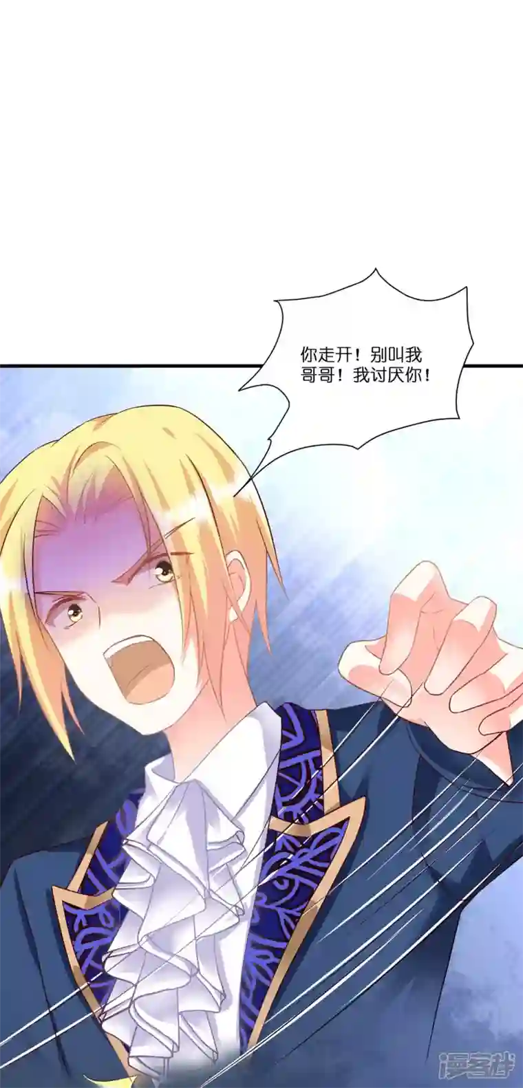 神惩的公主殿下第5话 公主的命运