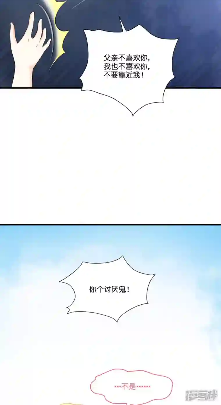 神惩的公主殿下第5话 公主的命运