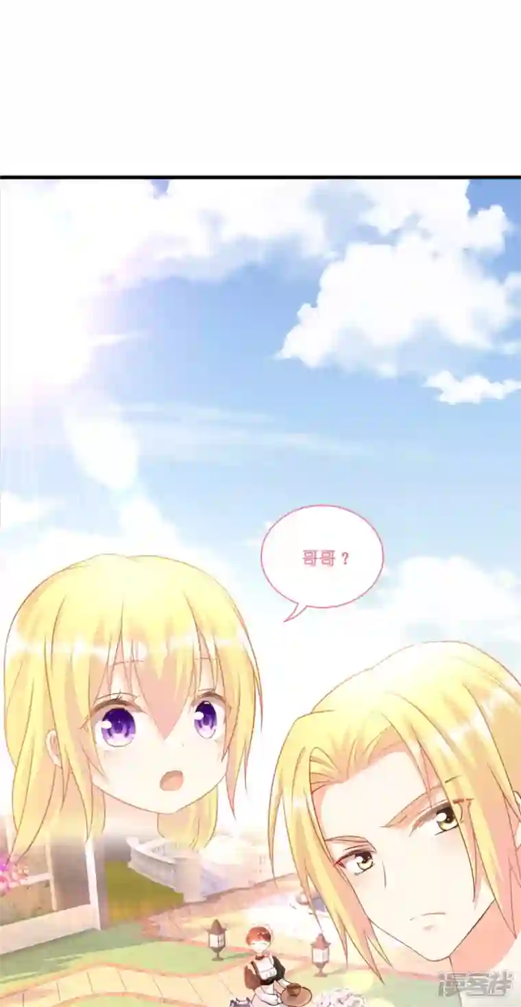 神惩的公主殿下第5话 公主的命运