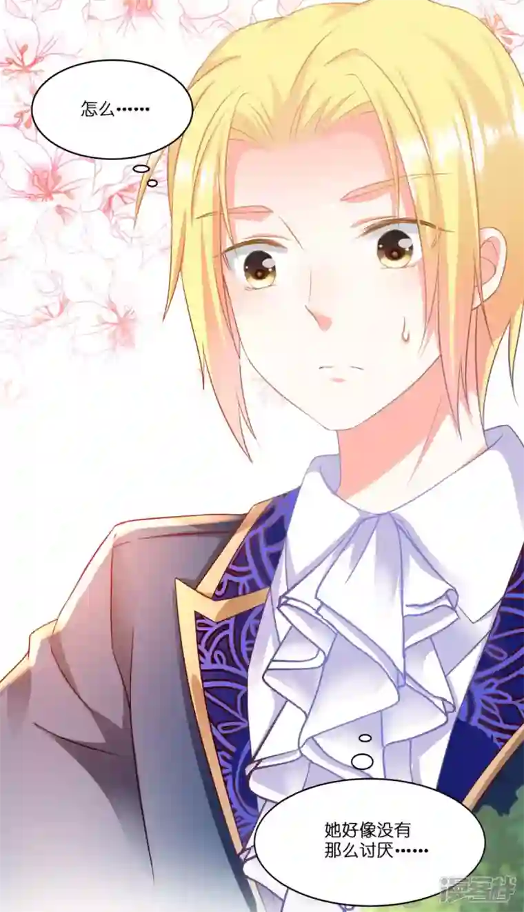 神惩的公主殿下第5话 公主的命运