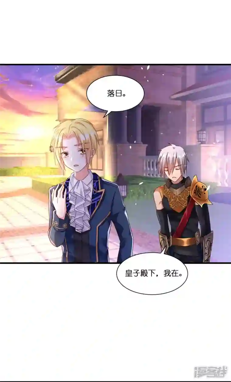 神惩的公主殿下第5话 公主的命运