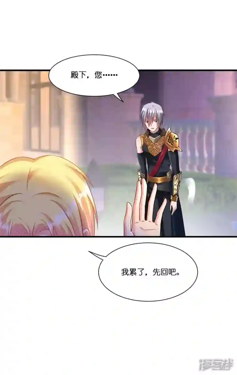 神惩的公主殿下第5话 公主的命运