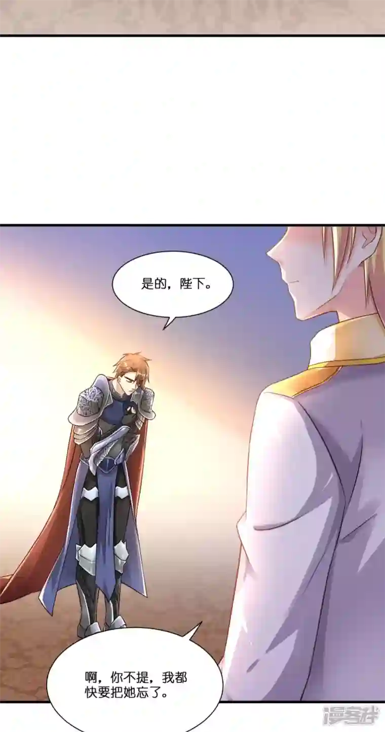 神惩的公主殿下第5话 公主的命运