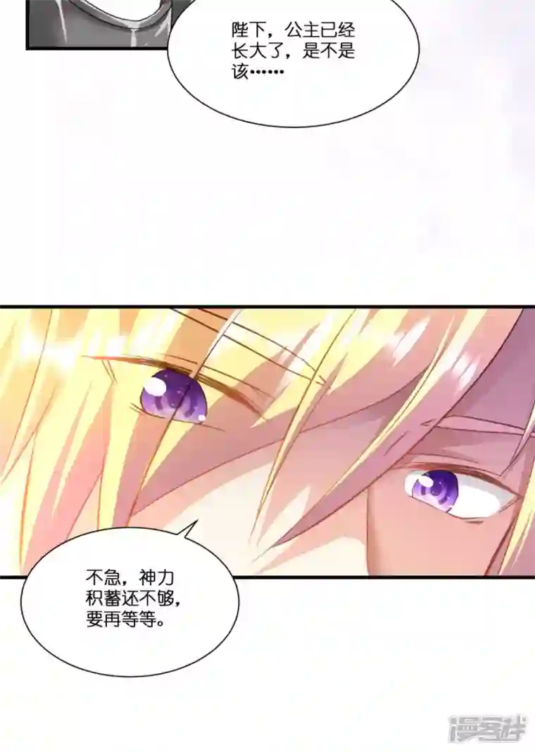 神惩的公主殿下第5话 公主的命运