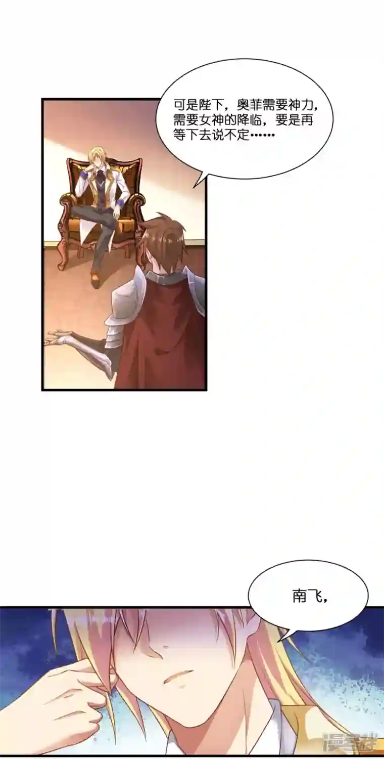 神惩的公主殿下第5话 公主的命运