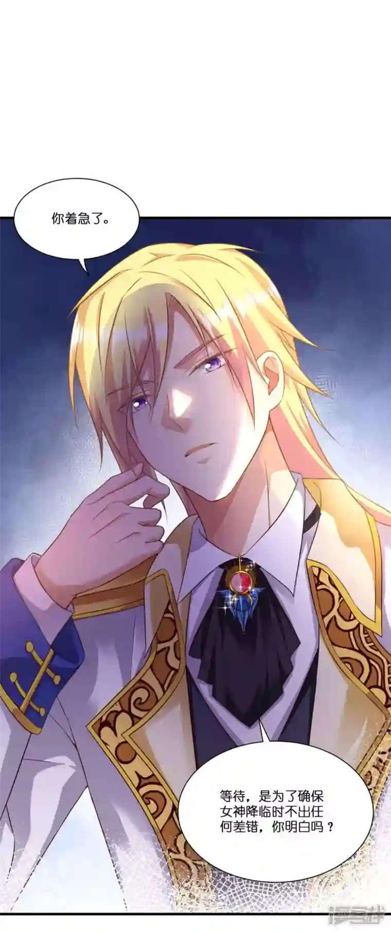 神惩的公主殿下第5话 公主的命运