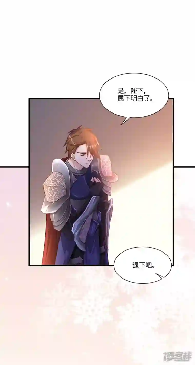 神惩的公主殿下第5话 公主的命运