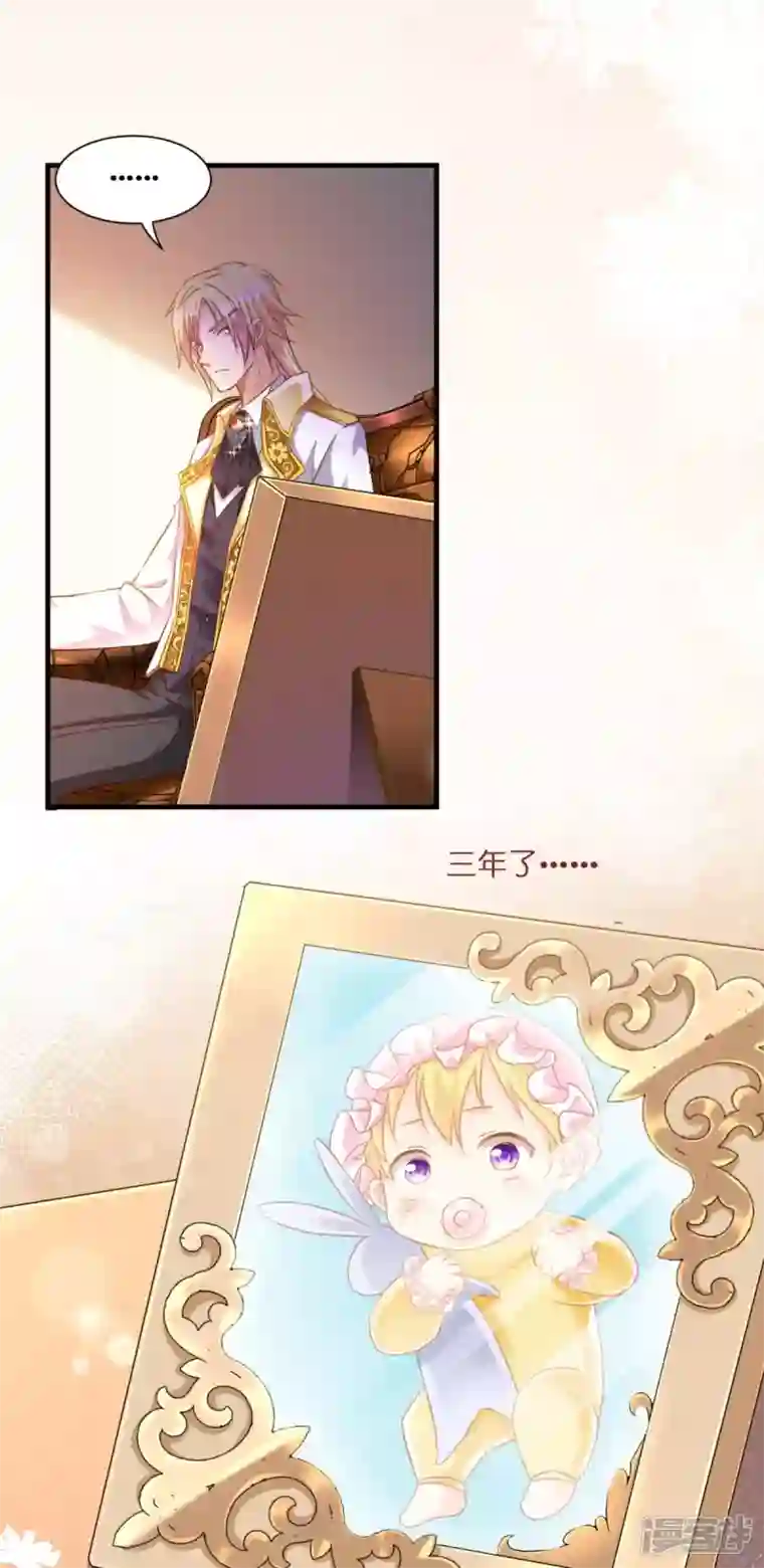 神惩的公主殿下第5话 公主的命运