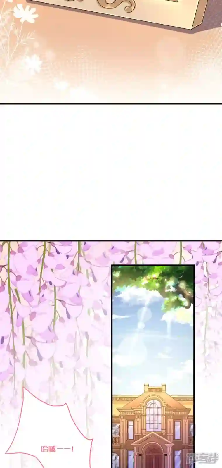 神惩的公主殿下第5话 公主的命运