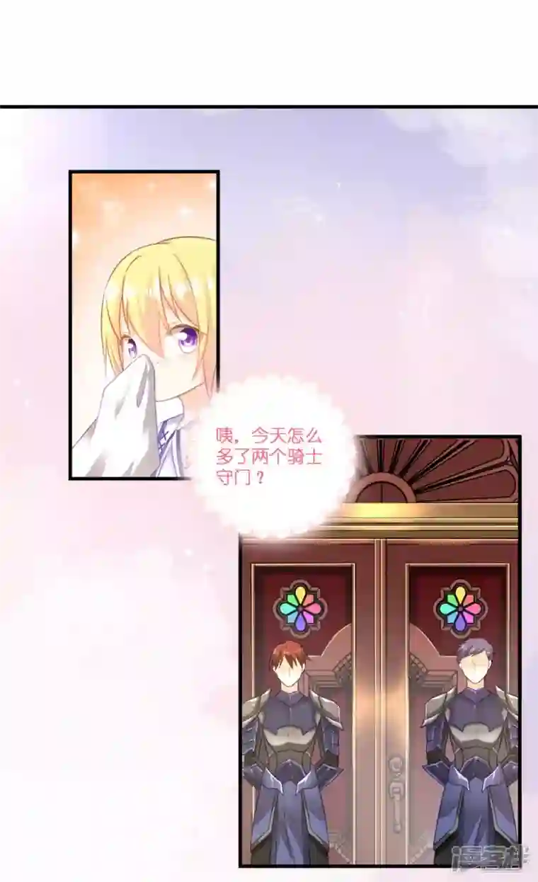 神惩的公主殿下第5话 公主的命运