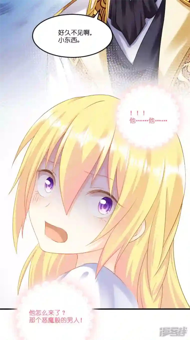 神惩的公主殿下第5话 公主的命运