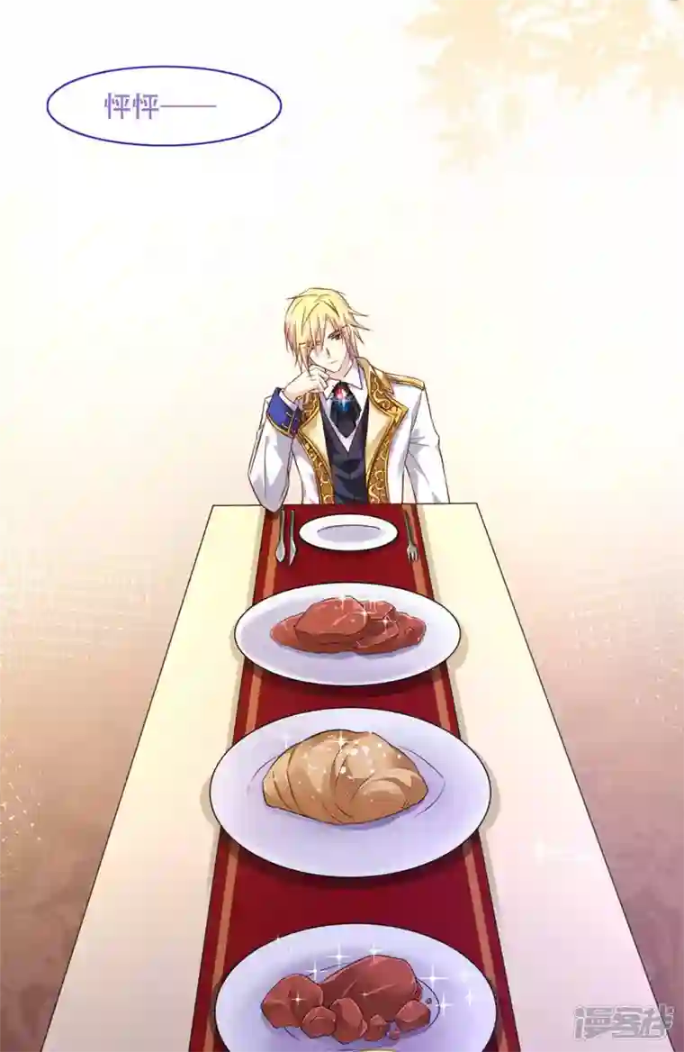 神惩的公主殿下第5话 公主的命运