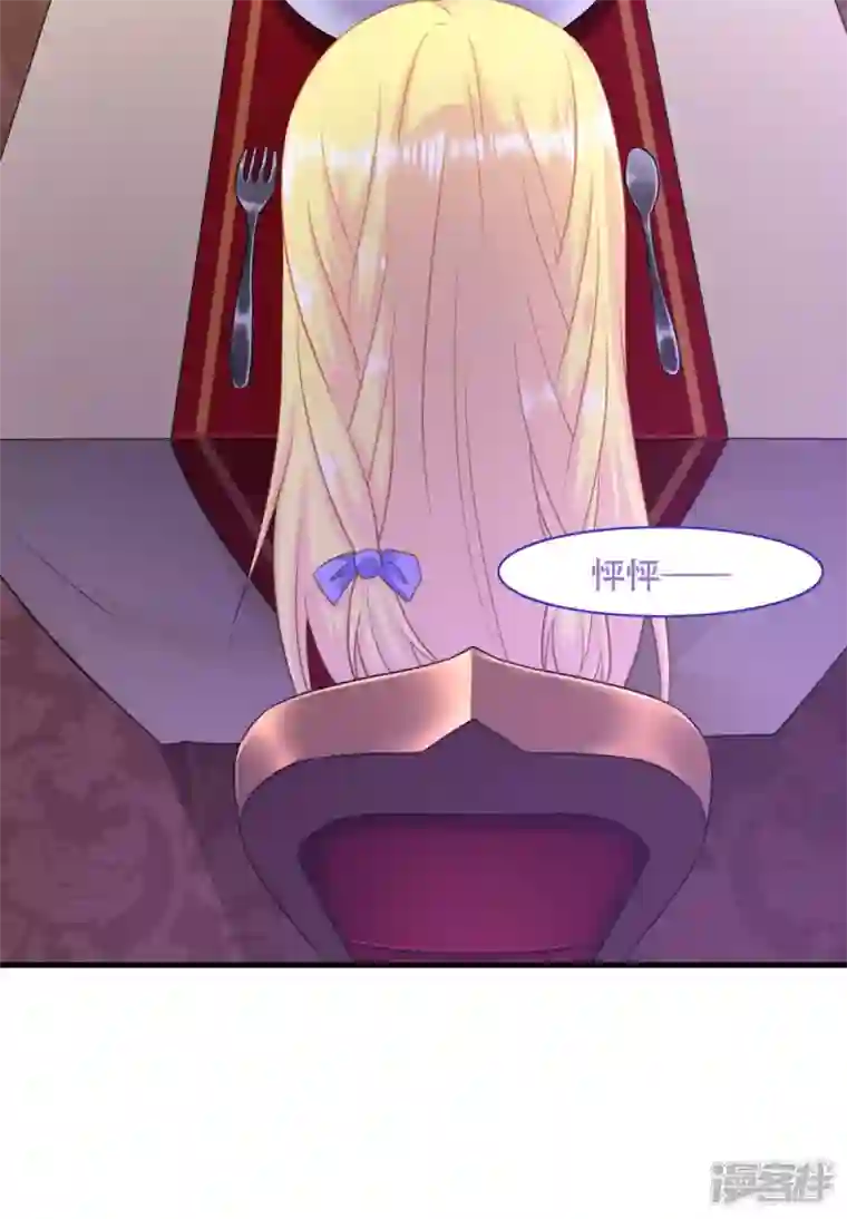 神惩的公主殿下第5话 公主的命运