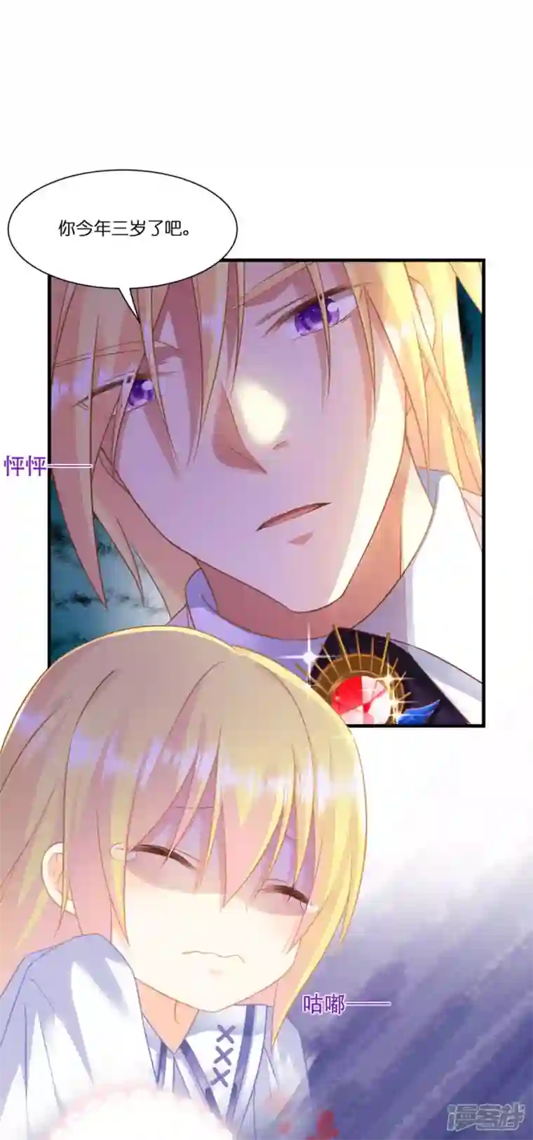 神惩的公主殿下第5话 公主的命运