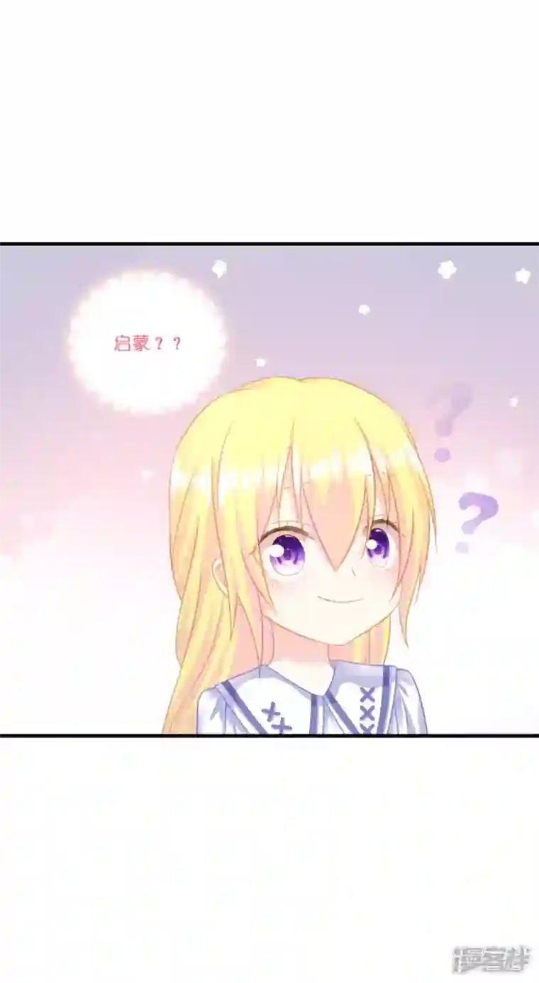 神惩的公主殿下第5话 公主的命运