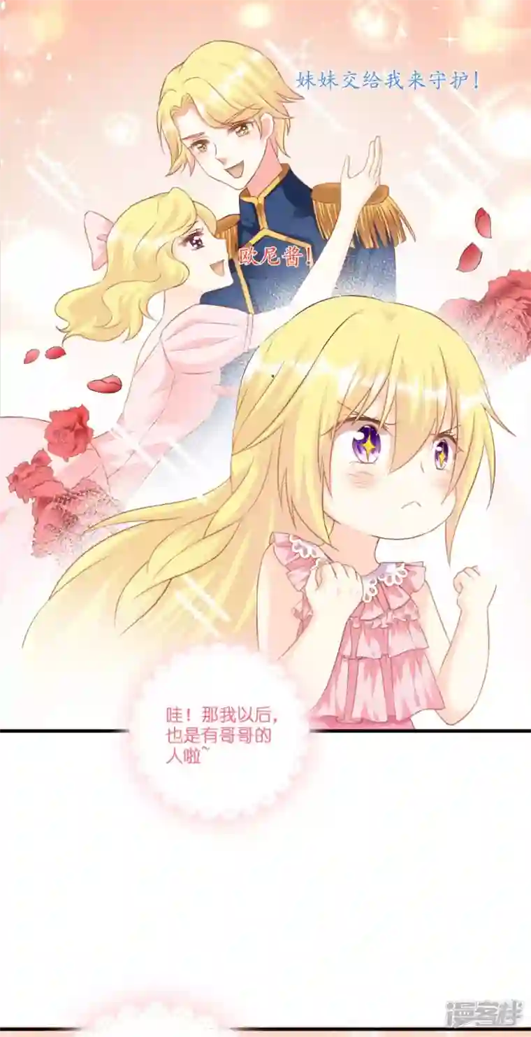 神惩的公主殿下第5话 公主的命运