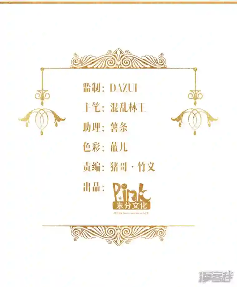 神惩的公主殿下第6话 令人害怕的“粑粑”