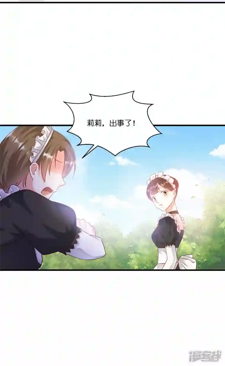 神惩的公主殿下第6话 令人害怕的“粑粑”