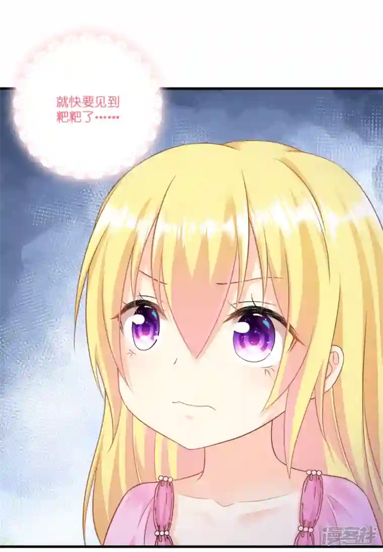 神惩的公主殿下第6话 令人害怕的“粑粑”