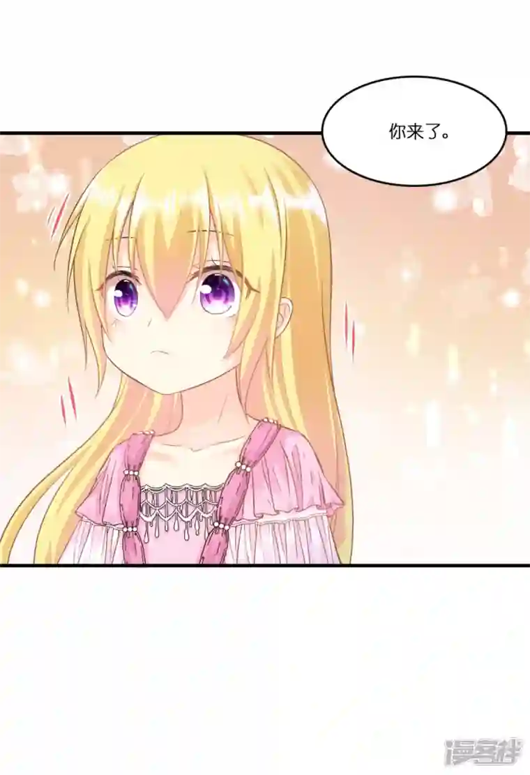 神惩的公主殿下第6话 令人害怕的“粑粑”