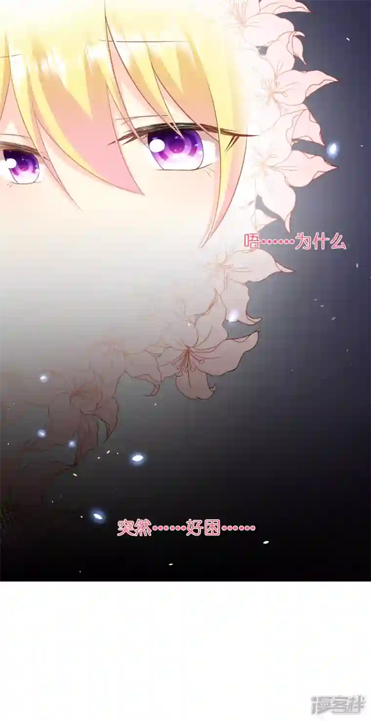 神惩的公主殿下第6话 令人害怕的“粑粑”