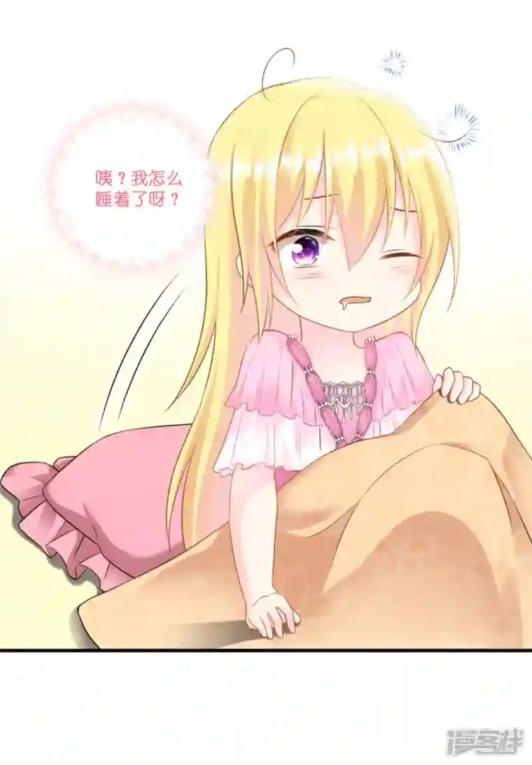 神惩的公主殿下第6话 令人害怕的“粑粑”