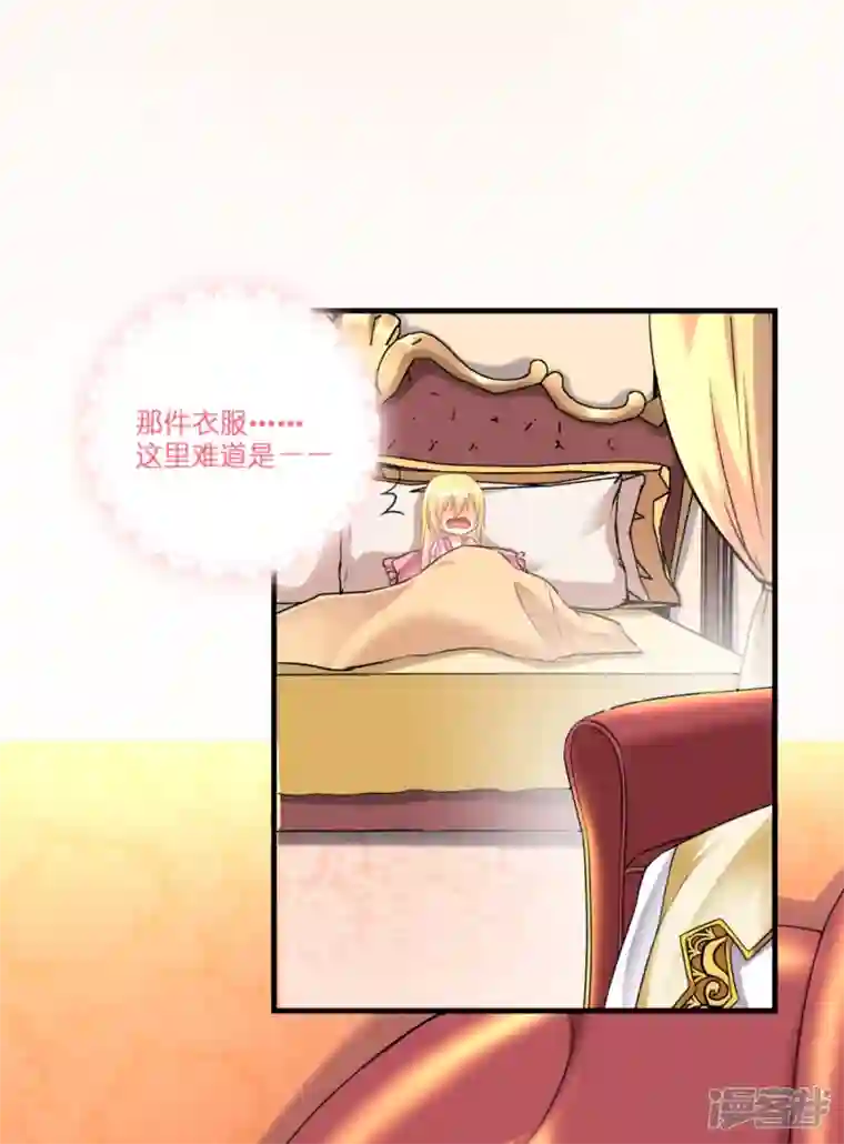 神惩的公主殿下第6话 令人害怕的“粑粑”