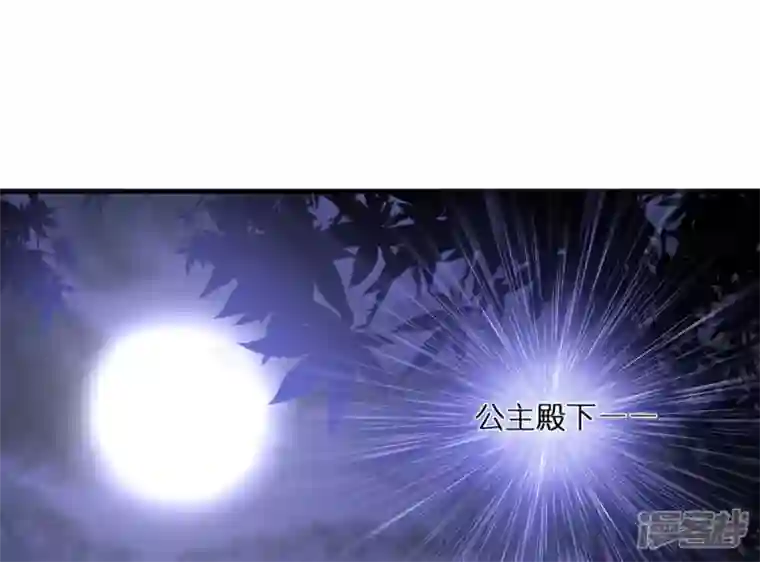 神惩的公主殿下第6话 令人害怕的“粑粑”