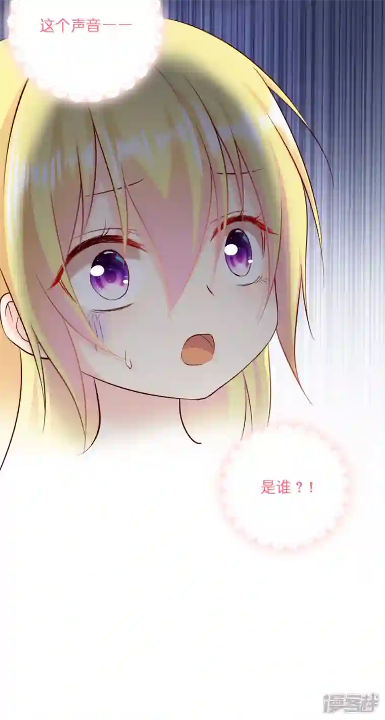 神惩的公主殿下第6话 令人害怕的“粑粑”