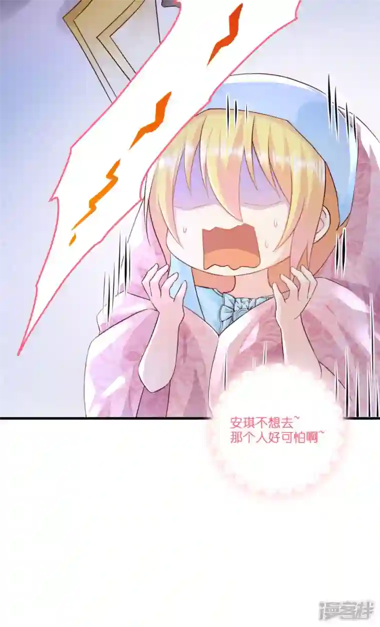 神惩的公主殿下第6话 令人害怕的“粑粑”