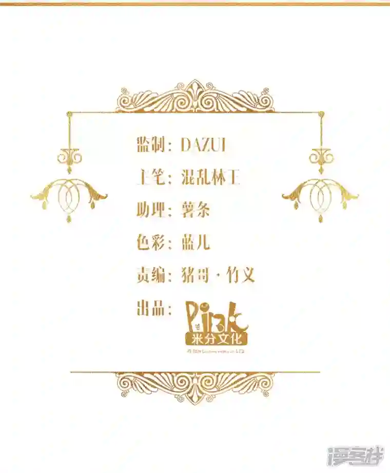 神惩的公主殿下第7话 女仆莉莉