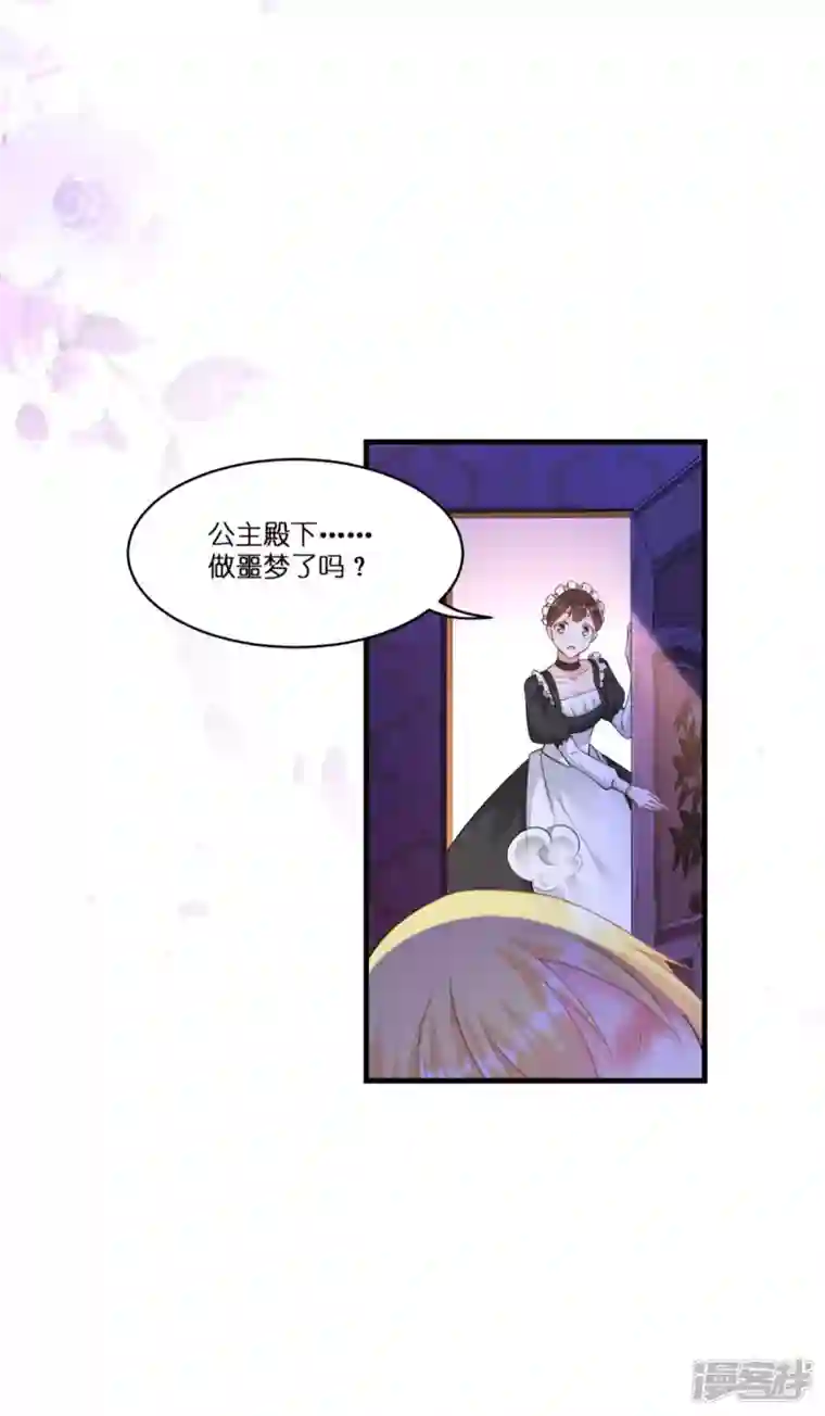 神惩的公主殿下第7话 女仆莉莉