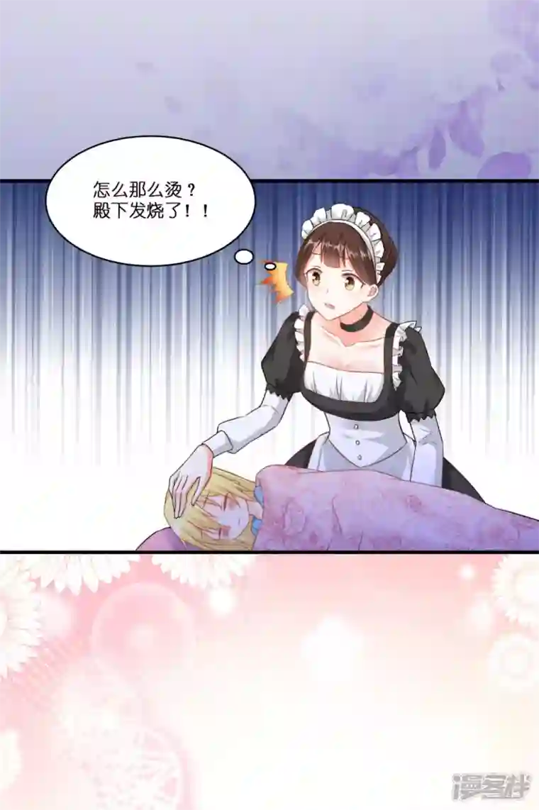 神惩的公主殿下第7话 女仆莉莉