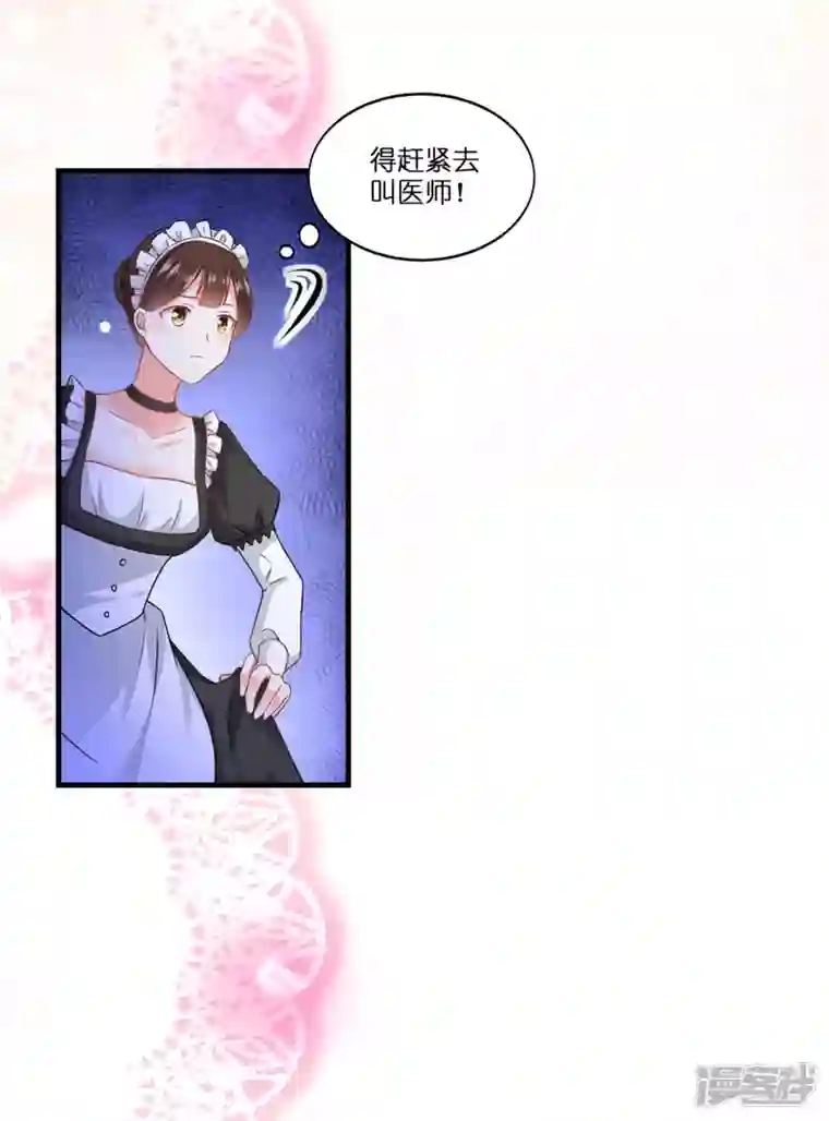 神惩的公主殿下第7话 女仆莉莉