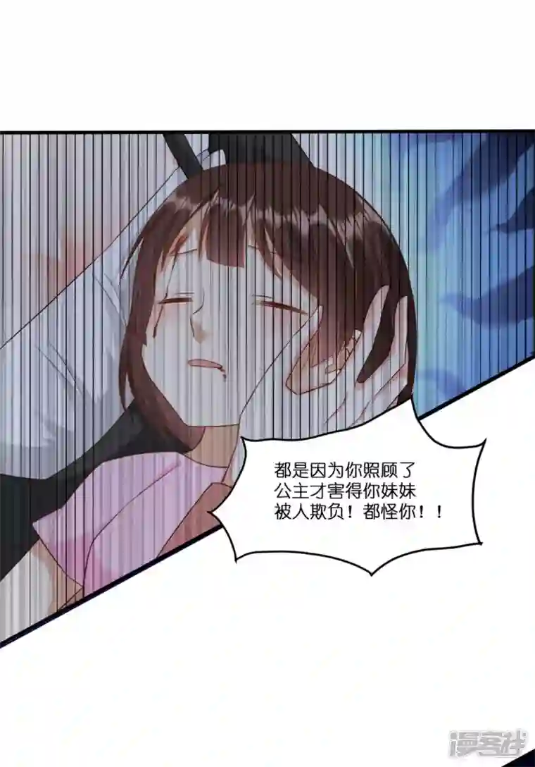 神惩的公主殿下第7话 女仆莉莉