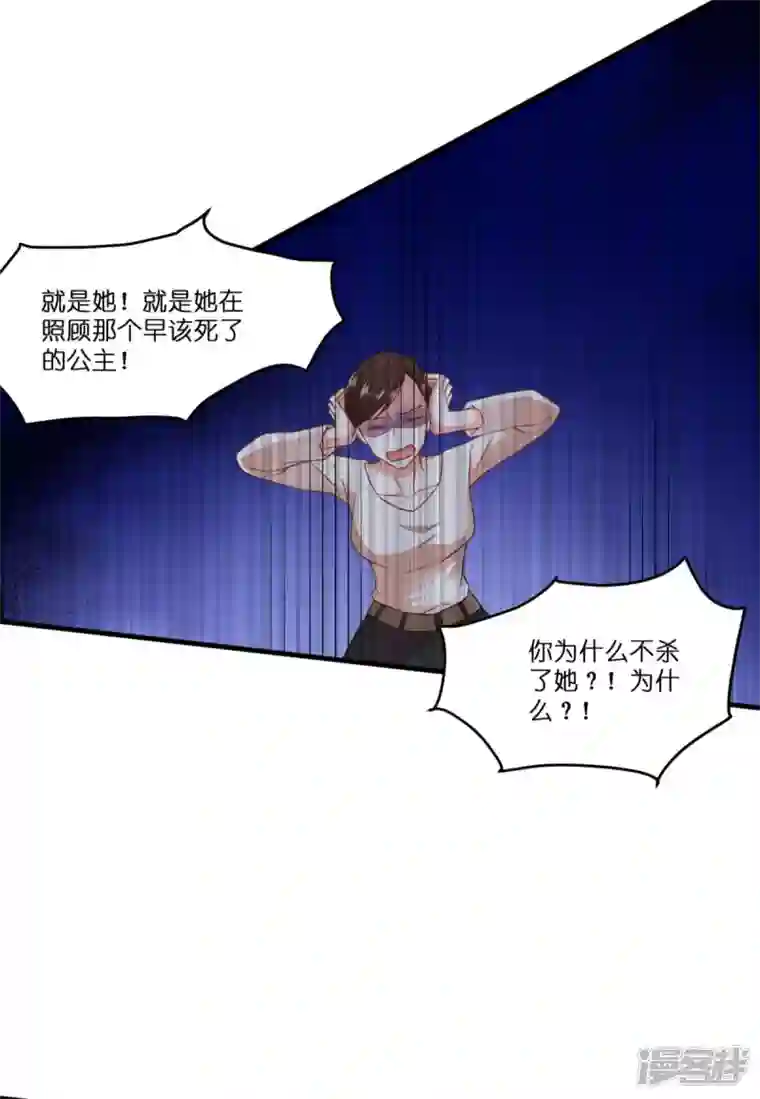 神惩的公主殿下第7话 女仆莉莉