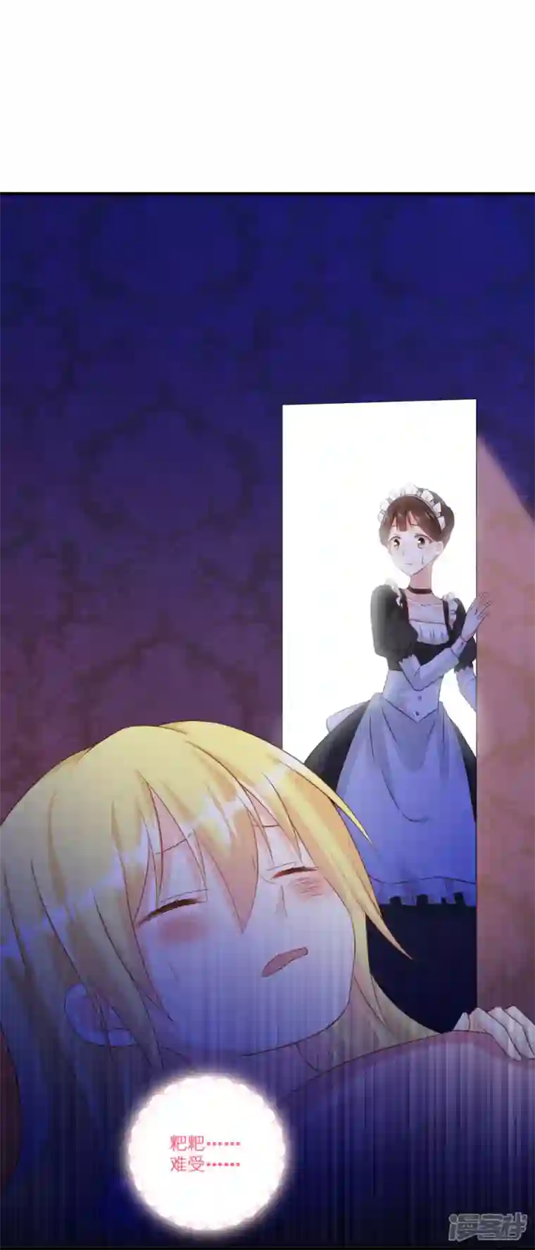 神惩的公主殿下第7话 女仆莉莉