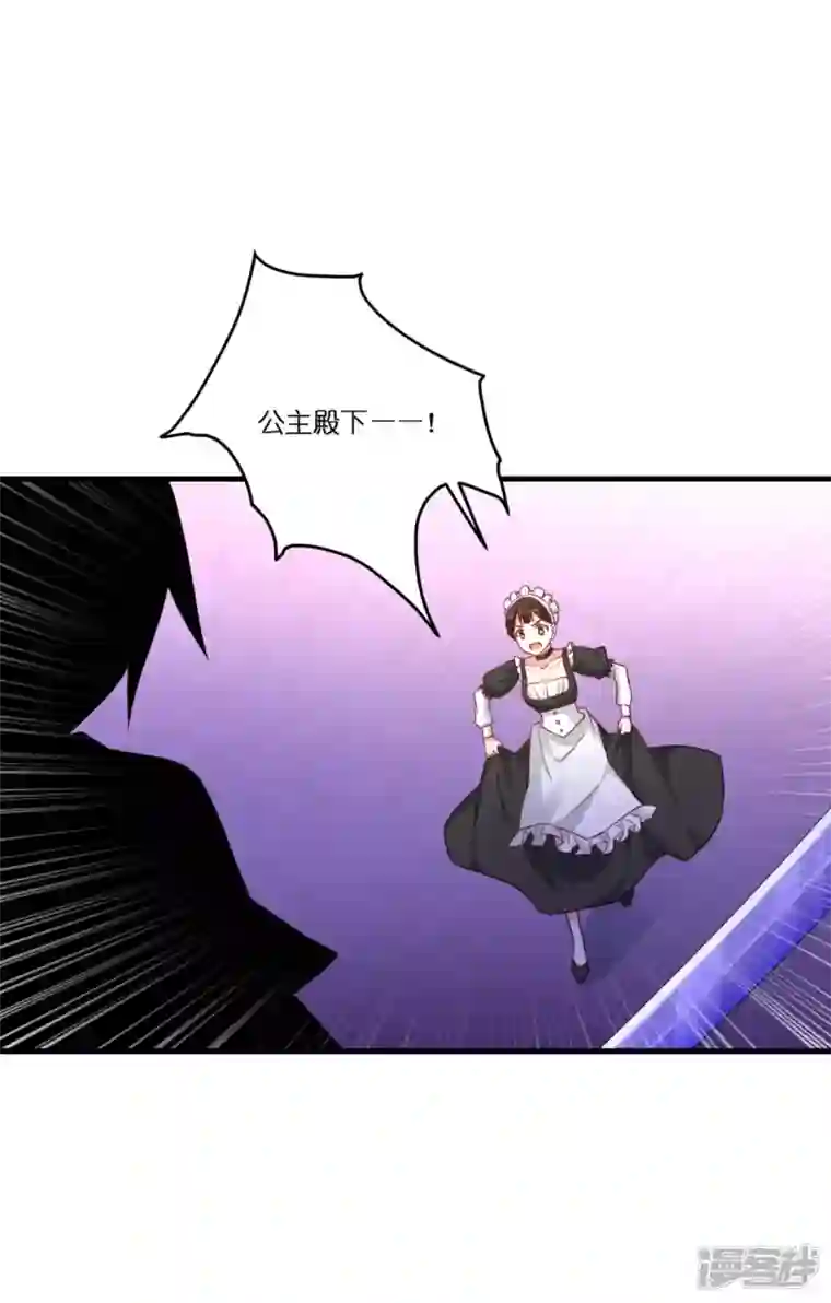 神惩的公主殿下第7话 女仆莉莉