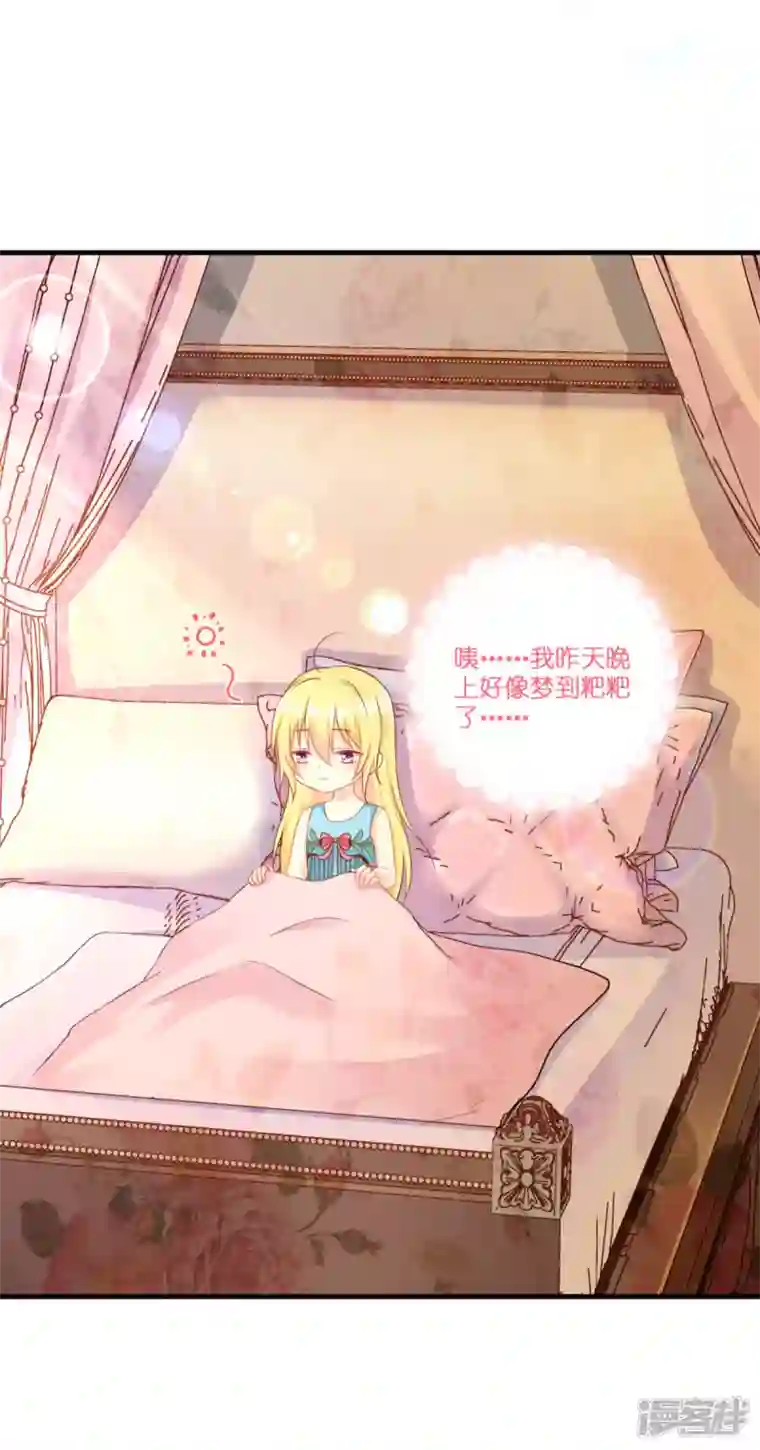 神惩的公主殿下第7话 女仆莉莉