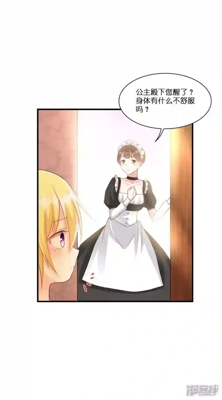 神惩的公主殿下第7话 女仆莉莉